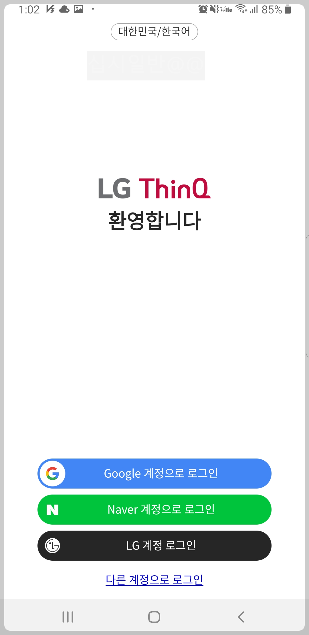 구글계정-회원가입-로그인