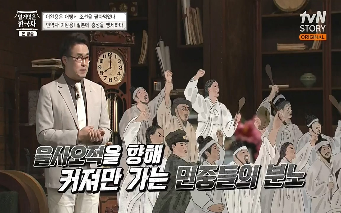 벌거벗은 한국사.E22.220922p-NEXT.mp4_20220926_205557.772.jpg