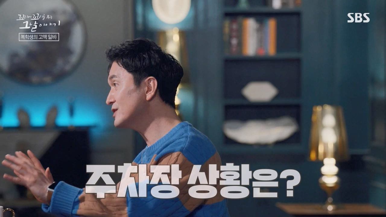 꼬리에 꼬리를 무는 그날 이야기.E121.240329p-NEXT.mp4_20240331_140144.706.jpg