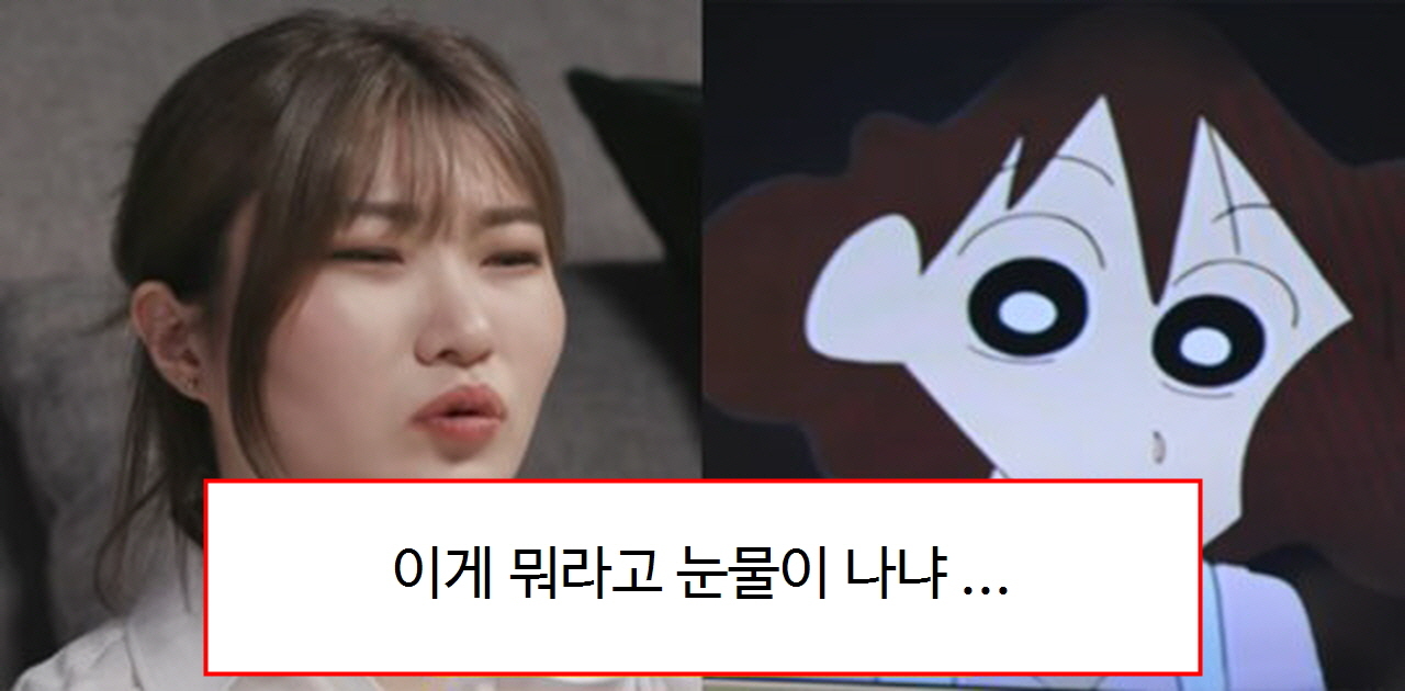  사회초년생에게 짱구 엄마 봉미선이 건넨 조언,, 눈물난다