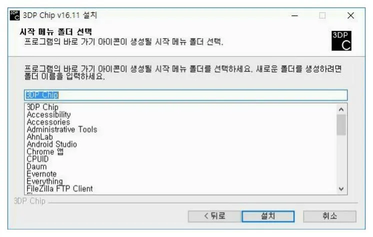 그래픽카드 드라이버 설치