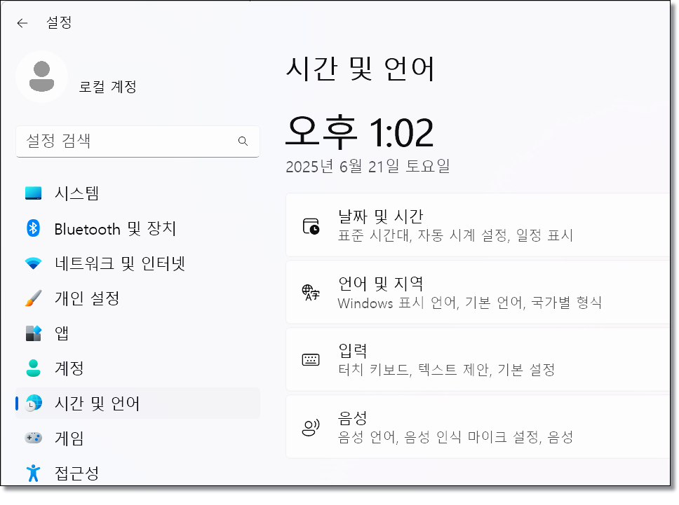 블루스택-한글-입력-오류-밀림