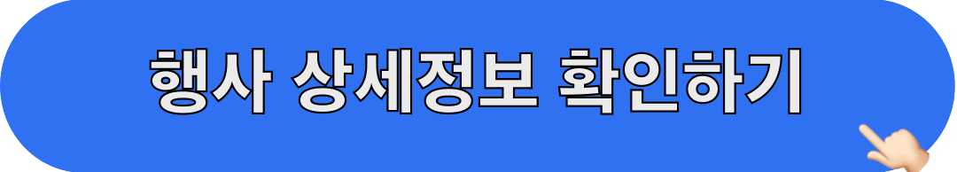 롯데자이언츠_팬사인회_행사상세정보_확인하기