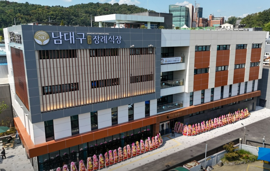 남대구전문장례식장 외관