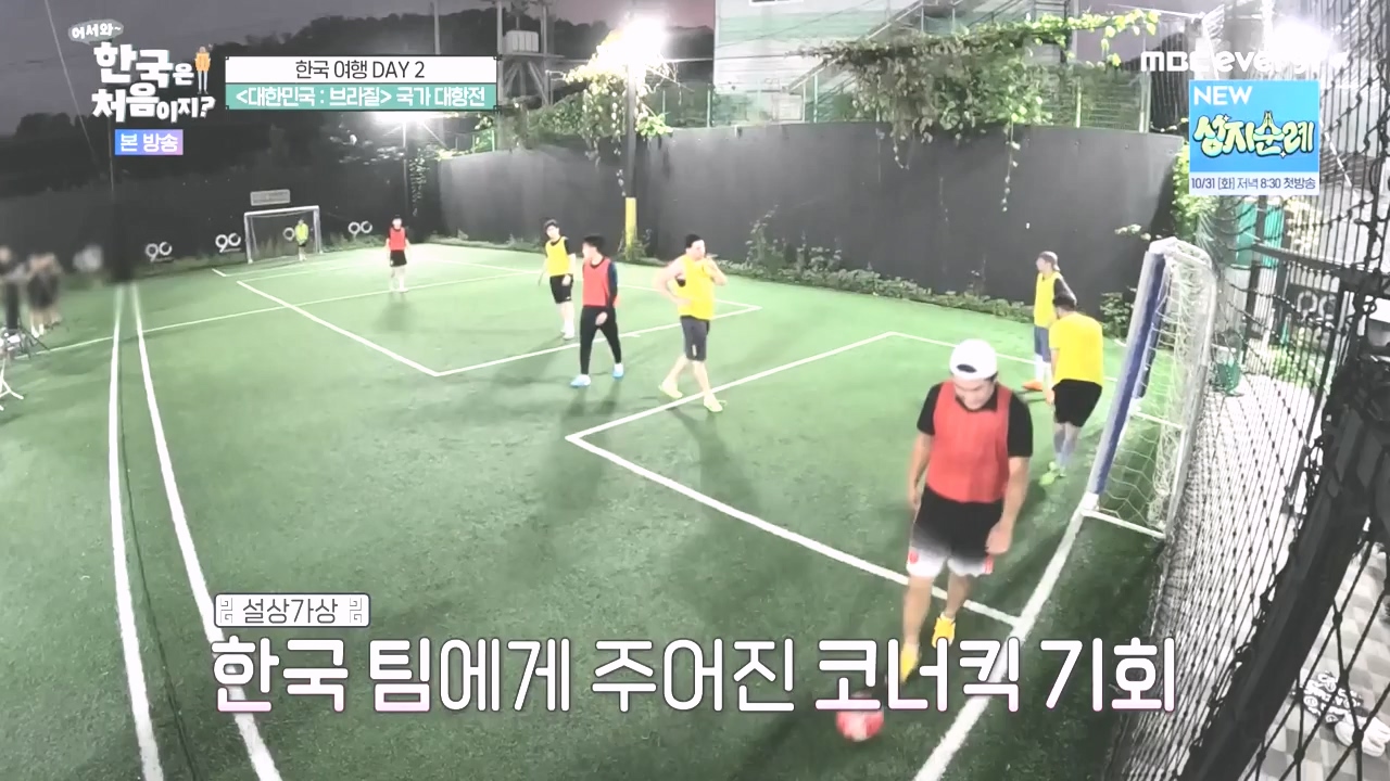 어서와 한국은 처음이지 시즌2.E286.231027p-NEXT.mp4_20231027_203011.658.jpg