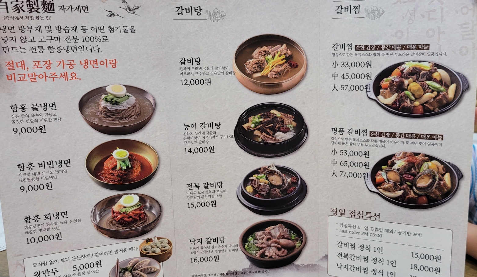 평산애메뉴