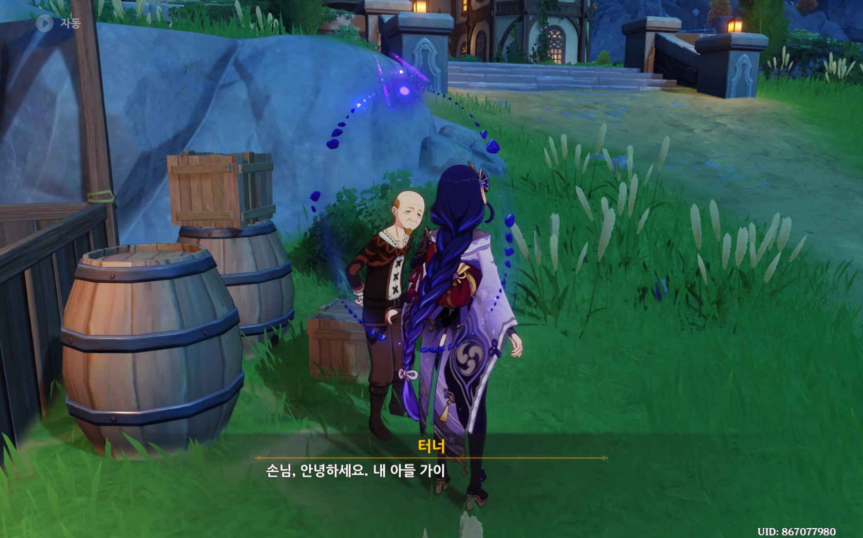  원신 일일퀘스트 아버지가 할 수 있는 일 공략