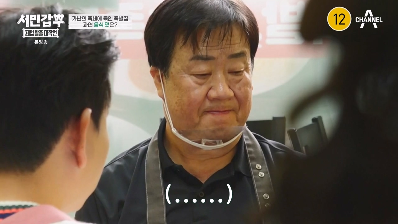 서민갑부 폐업 탈출 대작전.E23.231224p-NEXT.mp4_20231224_140504.474.jpg