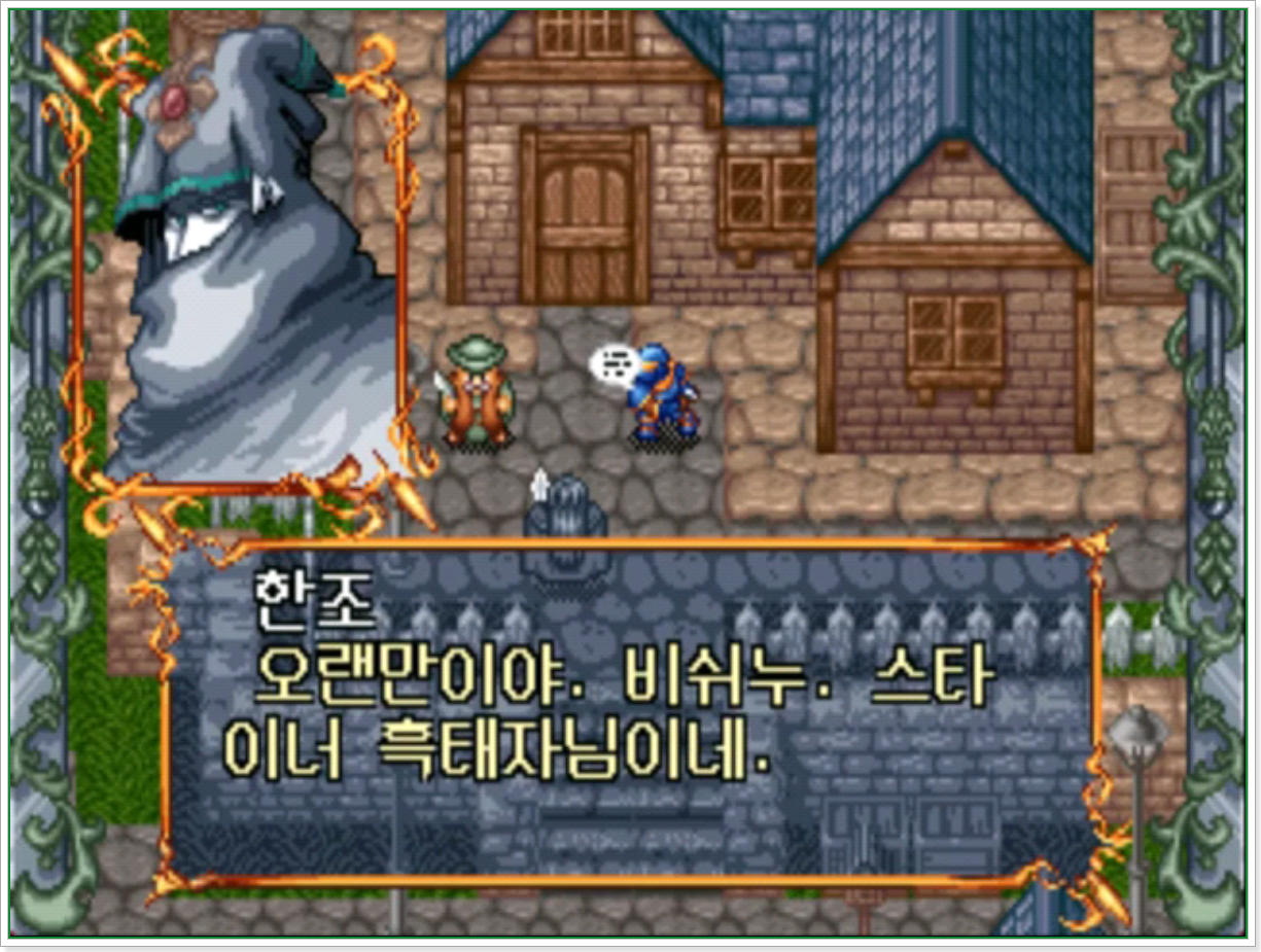 비쉬누를 찾아간 흑태자 일행