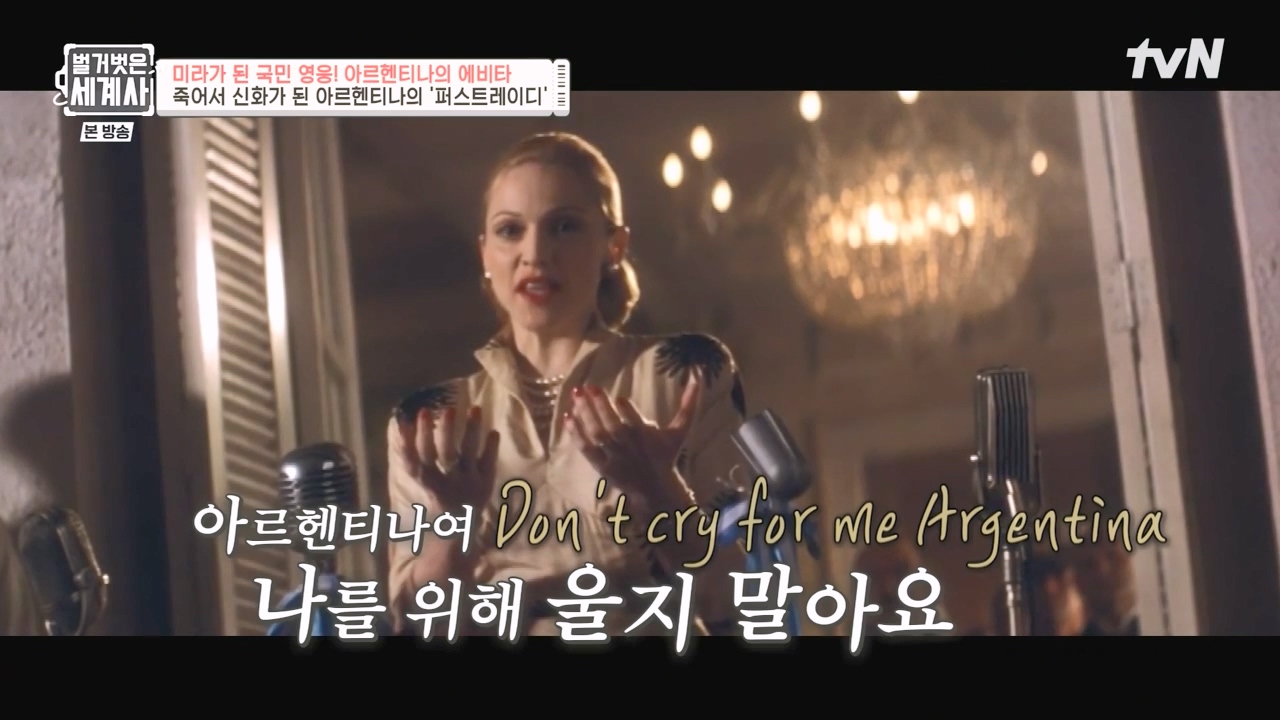 벌거벗은 세계사.E111.230809p-NEXT.mp4_20240224_172134.253.jpg