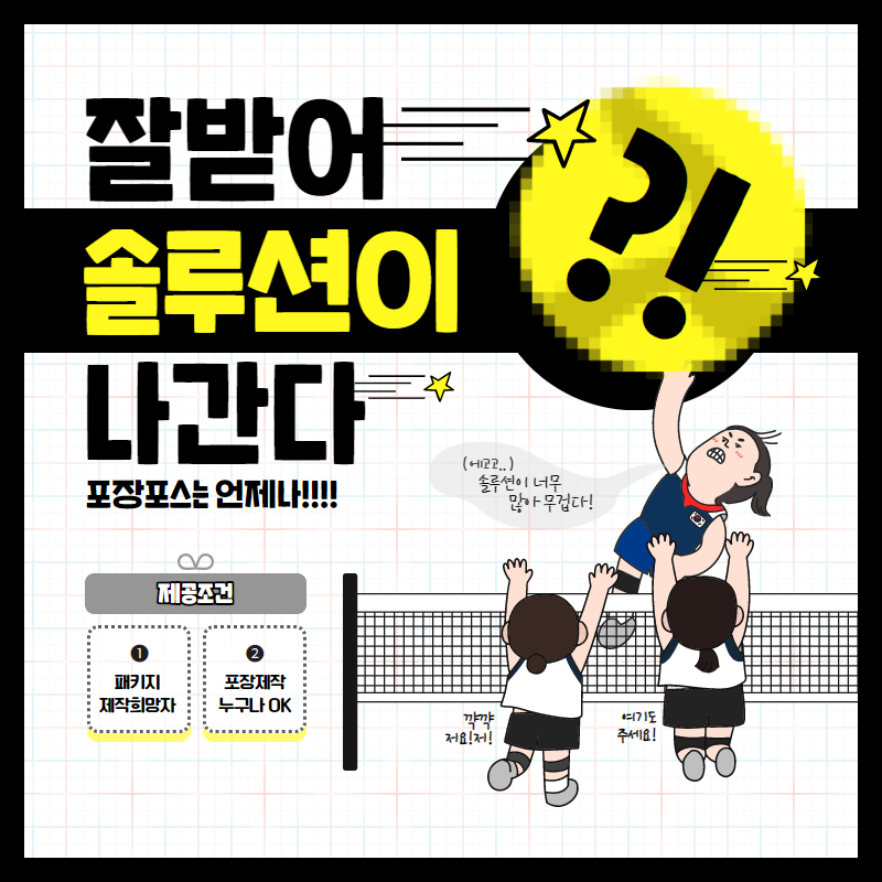  상품과 어울리는 패키지를 제작해줄 전문업체 찾고 있으신가요?