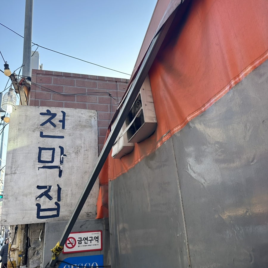 서울천막 이미지