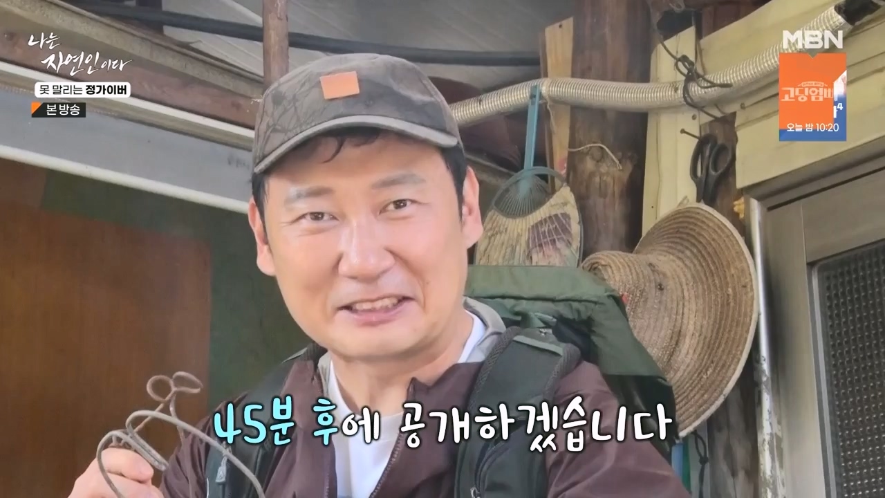 나는 자연인이다.E580.231116p-NEXT.mp4_20231116_202500.779.jpg