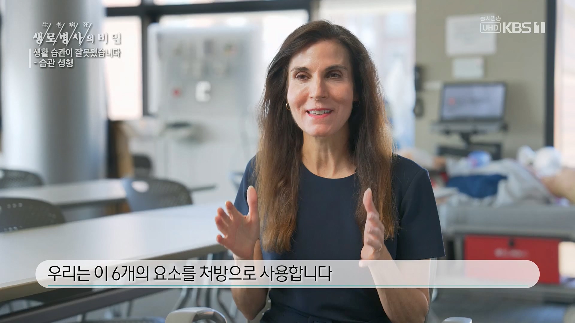 생로병사의 비밀.E867.230503p.H264-F1RST.mp4_20230504_210421.296.jpg