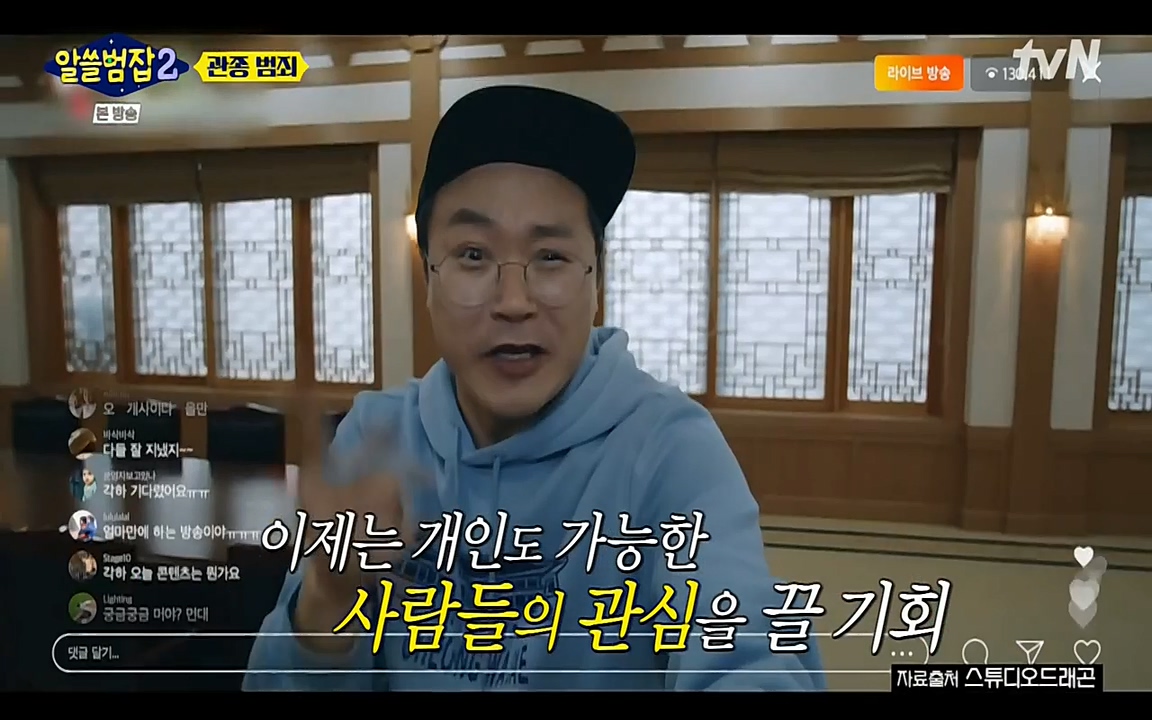 알쓸범잡 2.E16.220502p-NEXT.mp4_20220502_181943.651.jpg