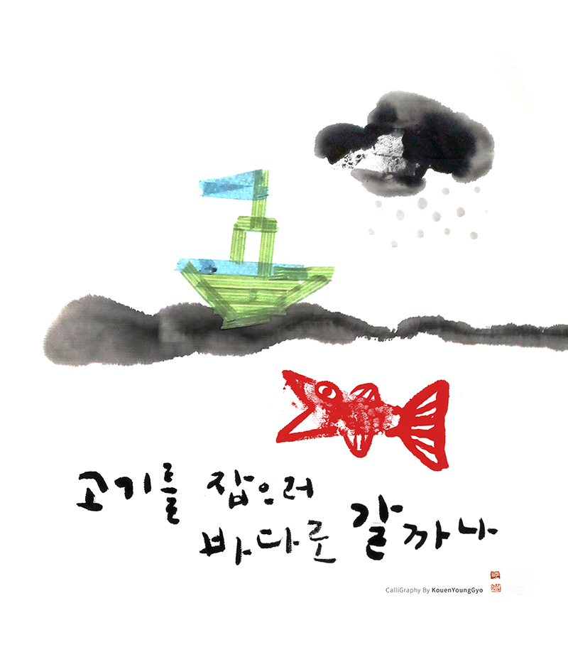  초등 글씨교정