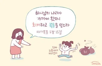 마가복음 16장 예수 그리스도 부활 말씀_6