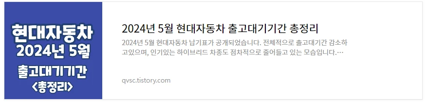 현대자동차 5월 출고대기기간 총정리