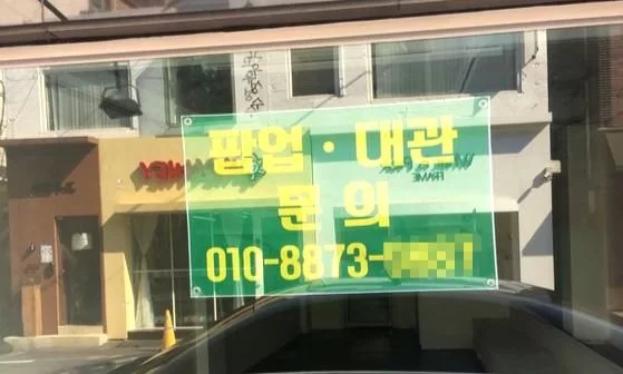  "하루 대관료 1000만원"…일부러 상가 비우는 성수동 건물주