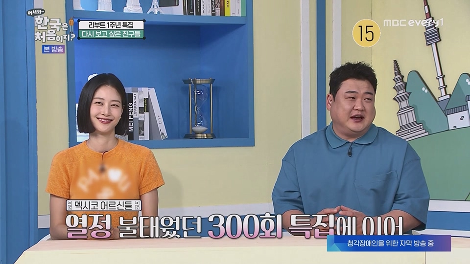 어서와 한국은 처음이지.E268.230622p.WANNA.mp4_20230623_205852.184.jpg