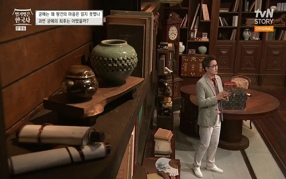 벌거벗은 한국사.E04.220521p-NEXT.mp4_20220622_213148.150.jpg