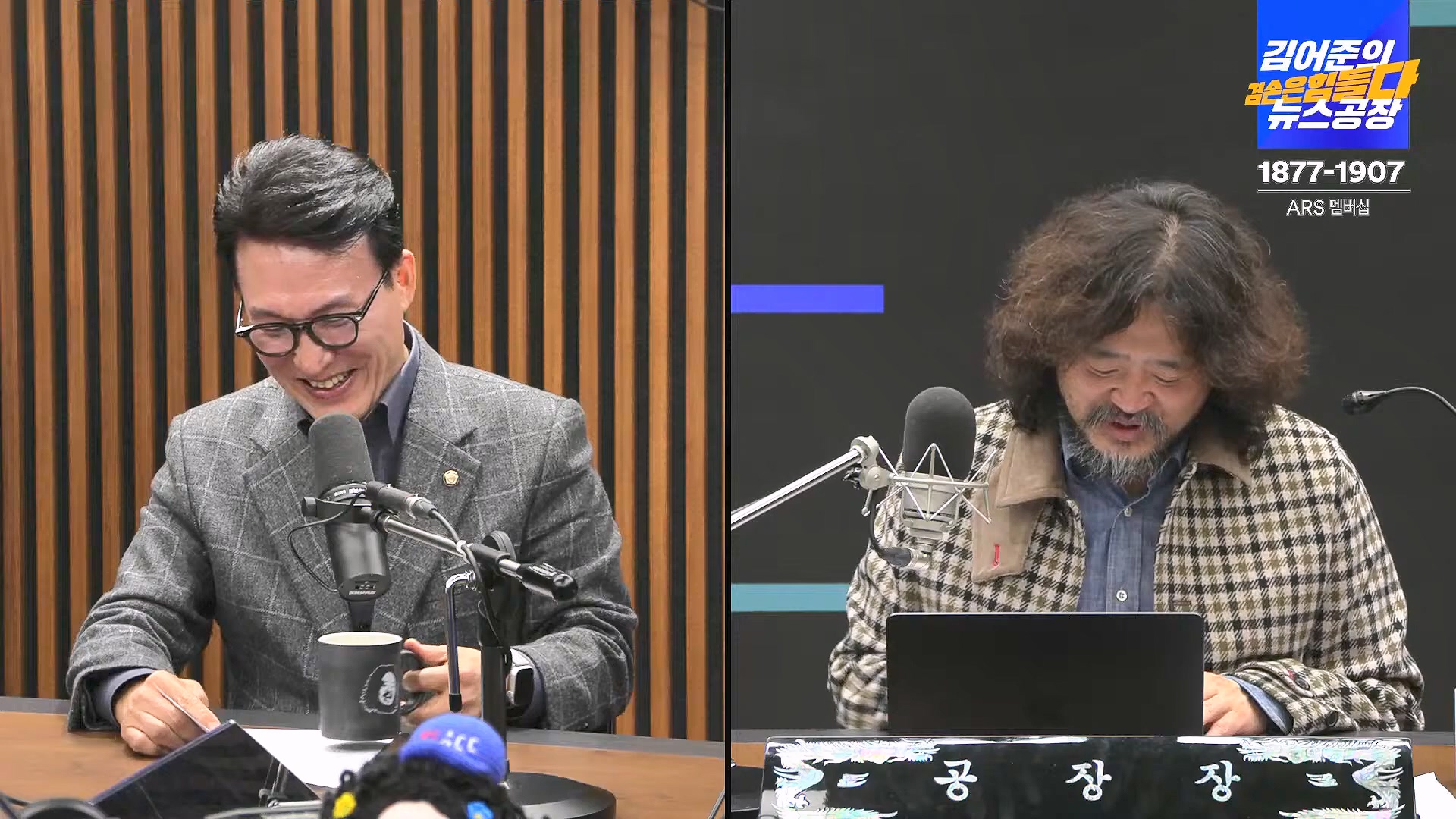 김어준의 겸손은힘들다 뉴스공장 2024년 11월 13일 수요일 [한창민, 김민석, 남명진, 겸손NSC, 박지원, 노영희, 최배근, 스포츠공장].mp4_20241113_164921.658.jpg