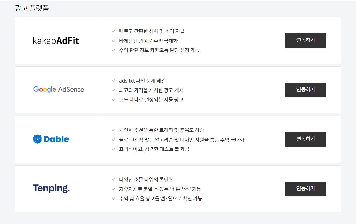 광고설정방법.