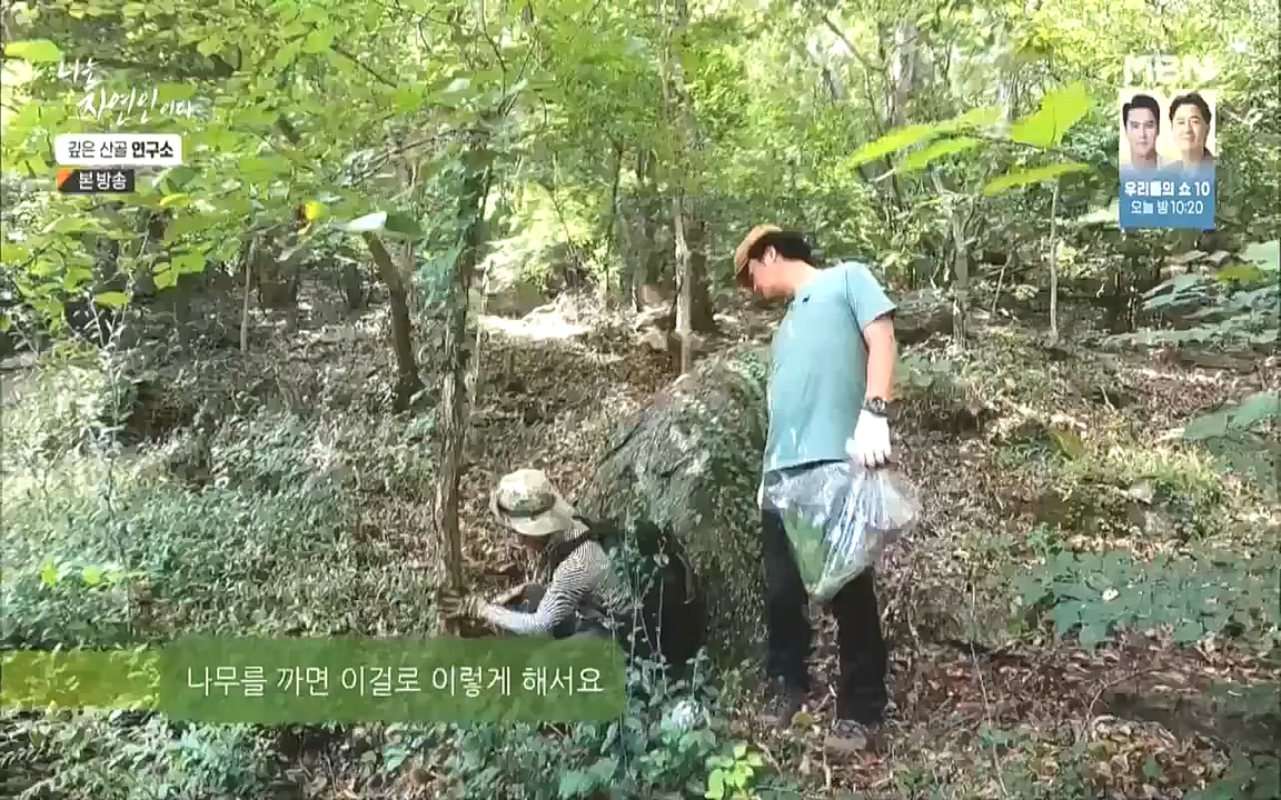 나는 자연인이다.E523.221013p.WANNA.mp4_20221013_201138.702.jpg