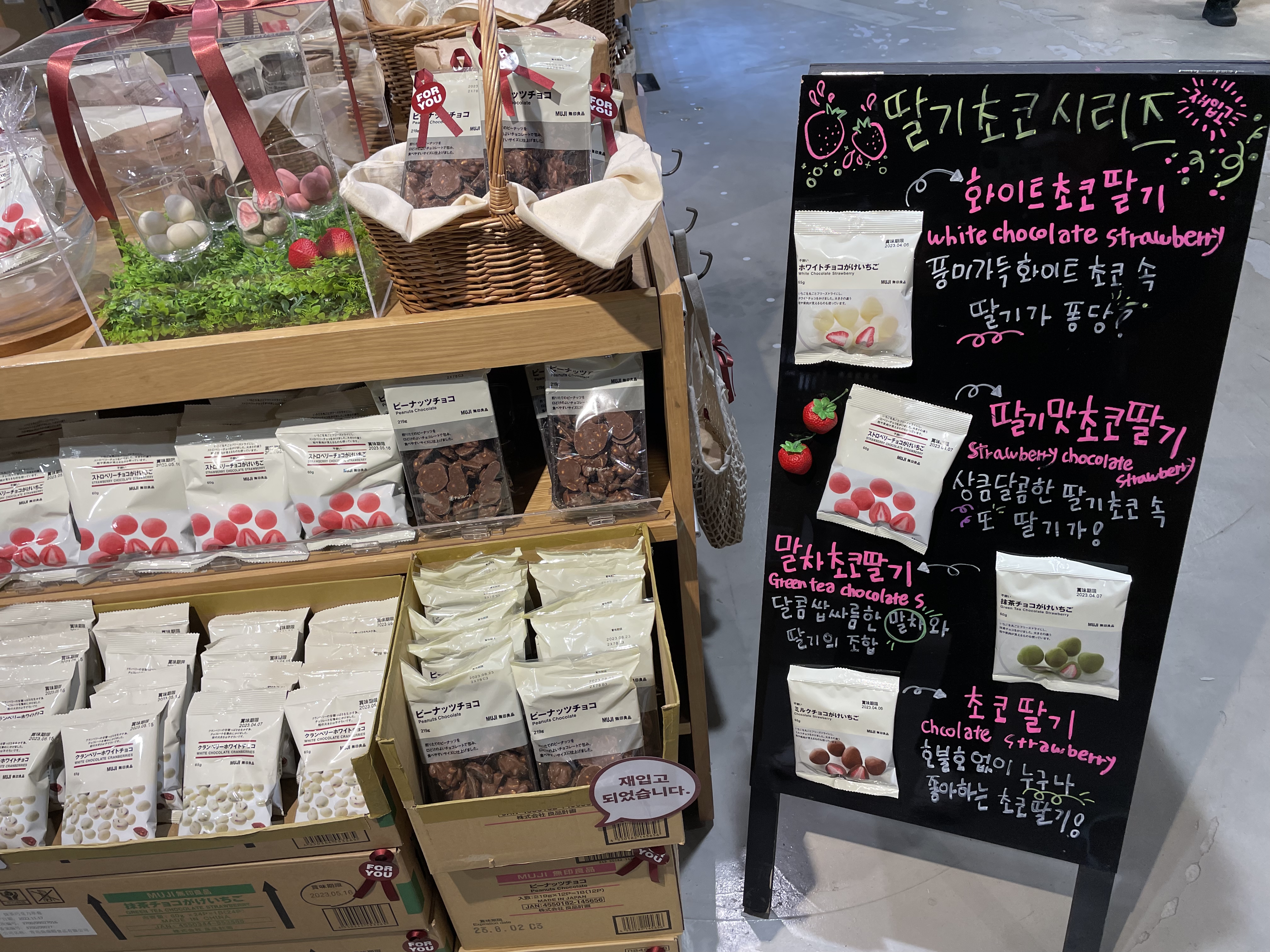 2023 봄의 간식 9