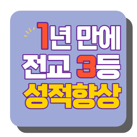  중학생 일대일 국어과외 중등 과학과외 고등 신월동 한국사과외 고등학생 신정동 초등 목동