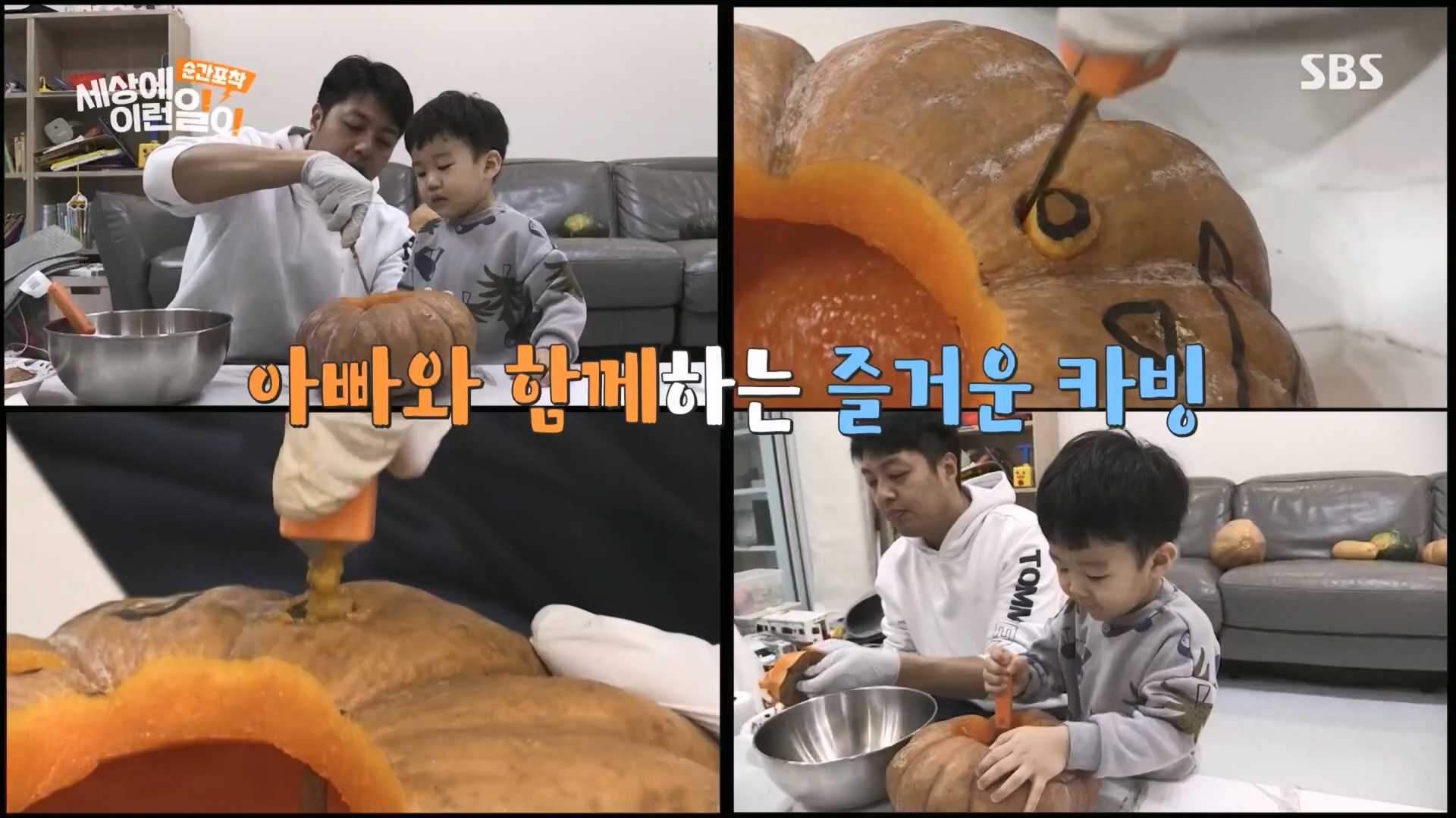 순간포착 세상에 이런일이.E1260.240113p.H264-F1RST.mp4_20240114_200326.951.jpg