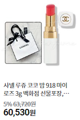 화이트 데이 선물 추천템