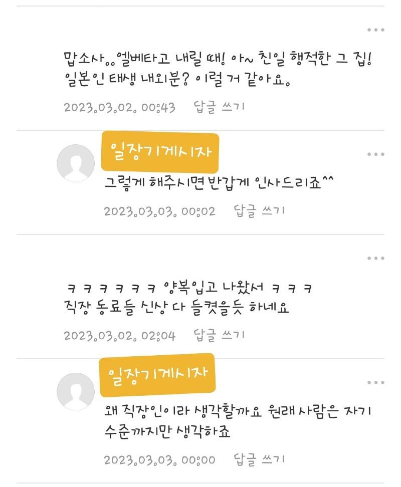 세종 아파트 일장기 건 와이프 고소 20