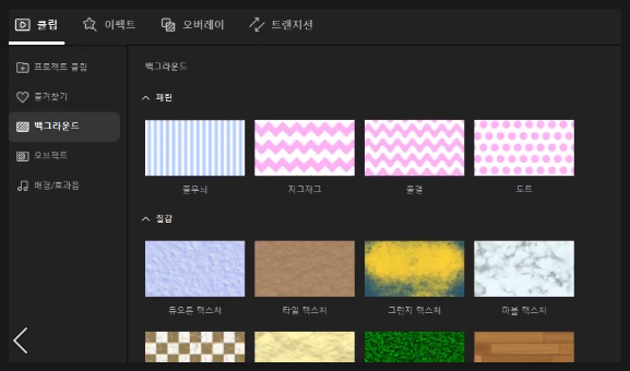 다운로드&쿠마믹스 프로버전 업데이트 제외(11월 출시예정) 초보자 영상편집 추천[쿠마믹스맥스] 곰믹스 18