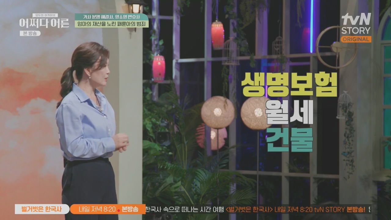 어쩌다 어른.E32.230517p.H264-F1RST.mp4_20230820_153604.026.jpg