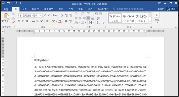  MS Word 쉘코드 생성
