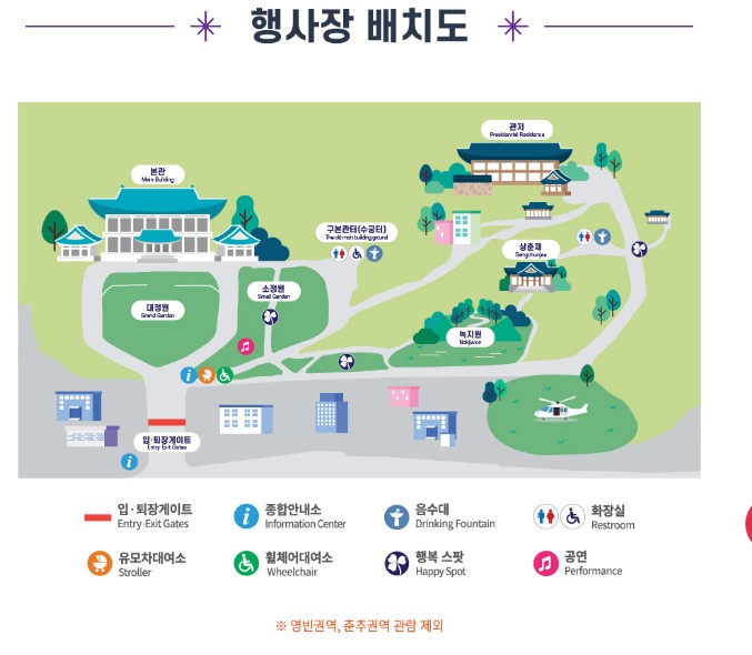 2023년 하반기 청와대 밤의 산책 안내도