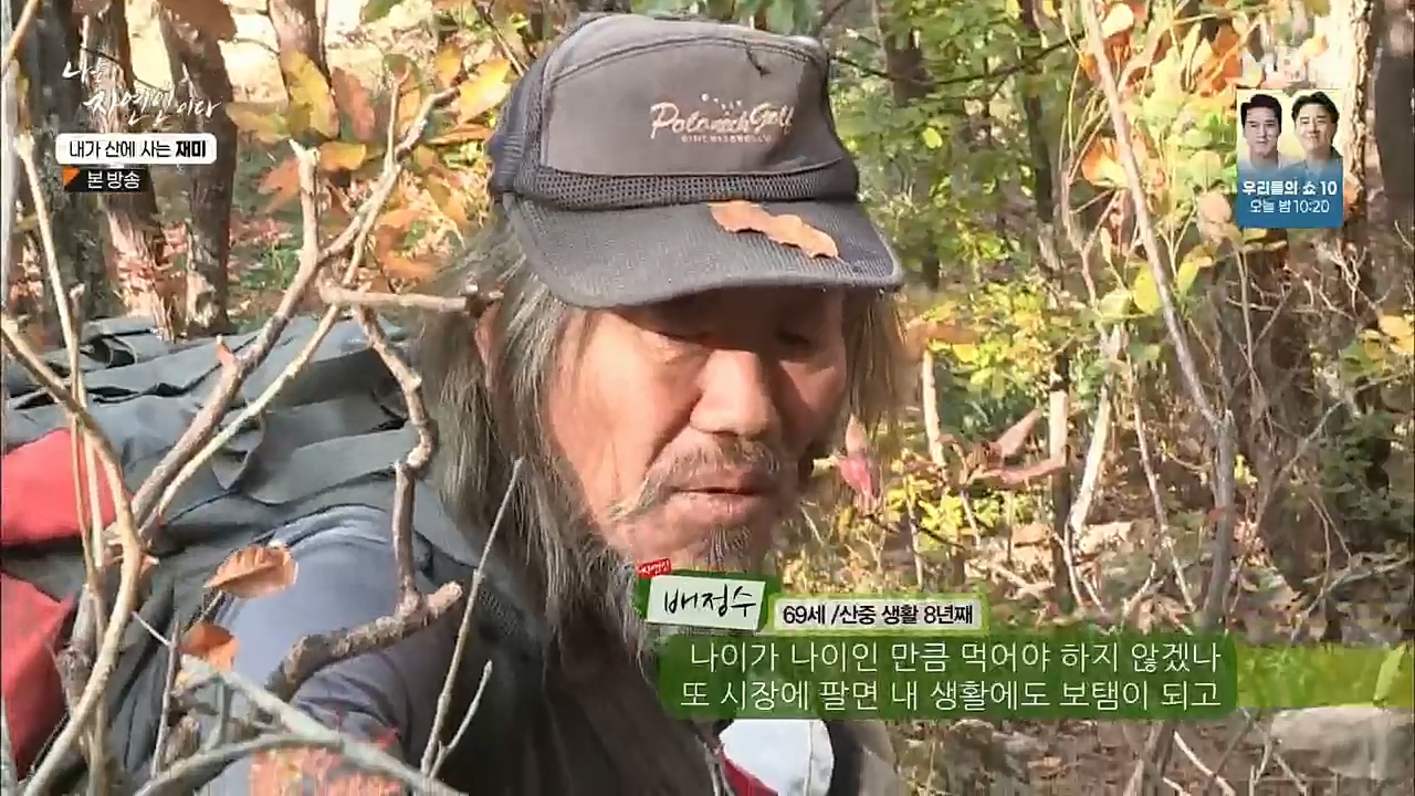 나는 자연인이다.E529.221124p.H264-F1RST.mp4_20221124_194729.538.jpg