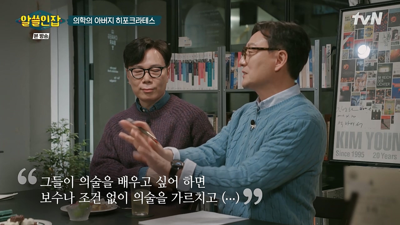 알아두면 쓸데없는 신비한 인간 잡학사전.E02.221210p-NEXT.mp4_20221211_153454.039.jpg
