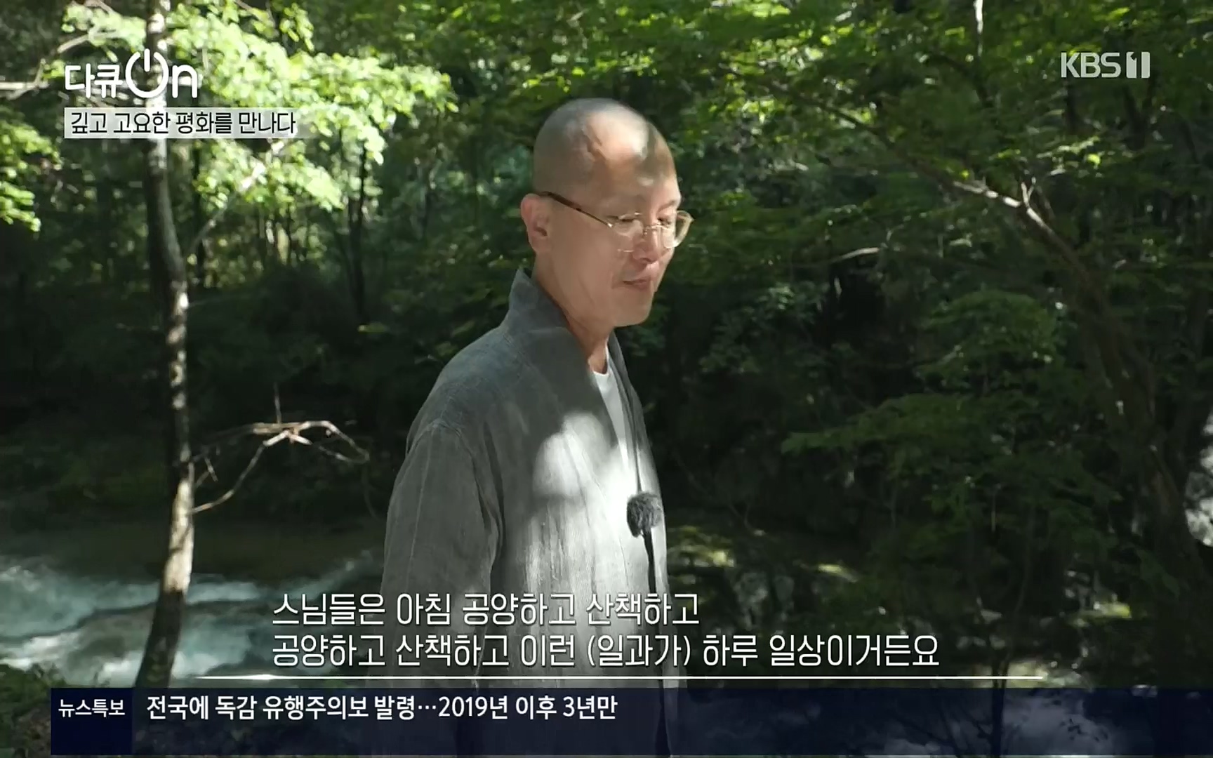 다큐 On.E157.220916p.H264-F1RST.mp4_20220917_184352.382.jpg