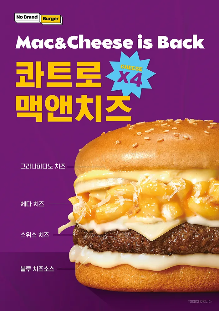 노브랜드 버거 가격 메뉴 추천 nbb 시그니처 세트 세트_8