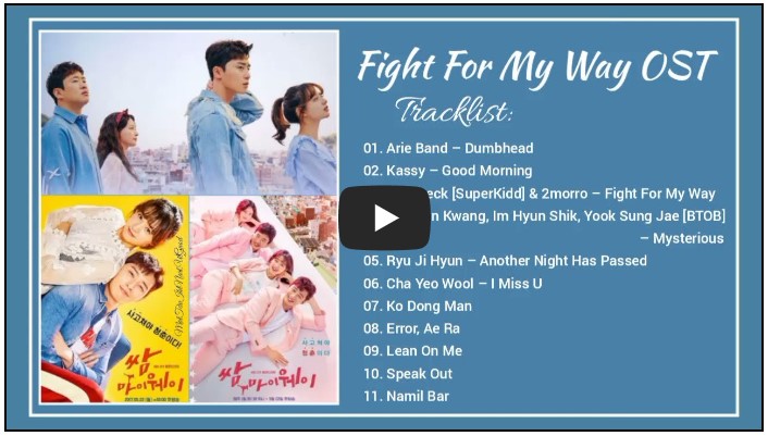 드라마 &#39;쌈 마이웨이&#39; OST 노래 모음