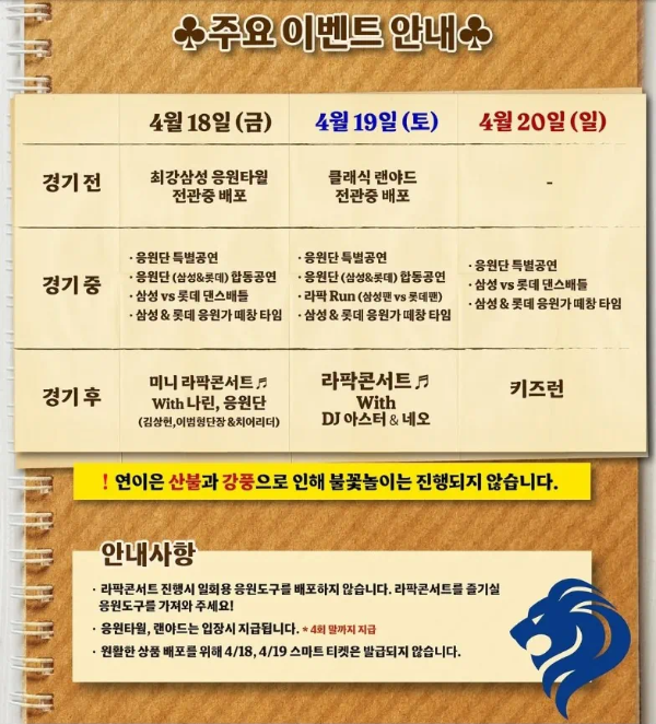 클래식 시리즈 일정
