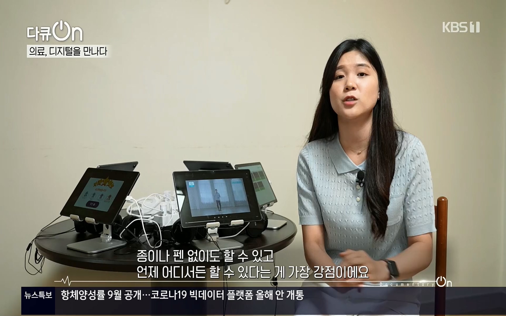 다큐 On.E154p.H264-F1RST.mp4_20220827_180714.245.jpg