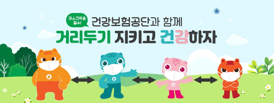 시스템(QR)]세무, 회계 프로그램을 통한 4대 보험 신고방법 실무자가 알려주는 건강보험 : [사업장 신고서 자동화 처리 2