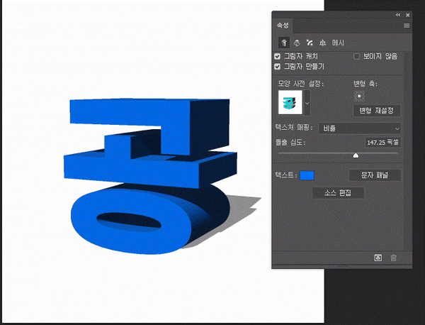 글자 만들기, 간단합니다. 6