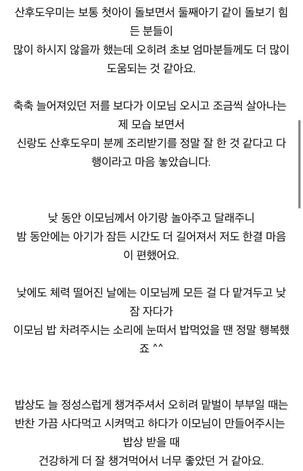 산후조리 도우미 자격증교육하는곳 용인산후도우미 자격증 4