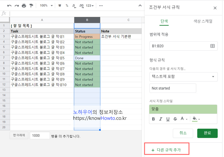구글스프레드시트 사용법1 - 틀고정, 조건부서식 기초, 저장 방법 구글스프레드시트 사용법1 - 틀고정, 조건부서식 기초, 저장 방법