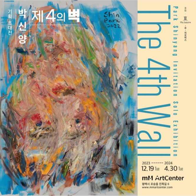박신양_그림_가격_사진출처_@mm_artcenter_인스타그램_캡쳐