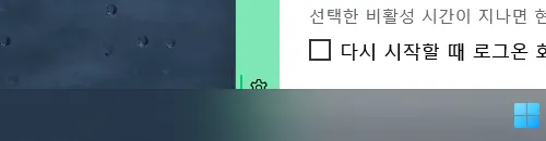 Lively Wallpaper taskbar